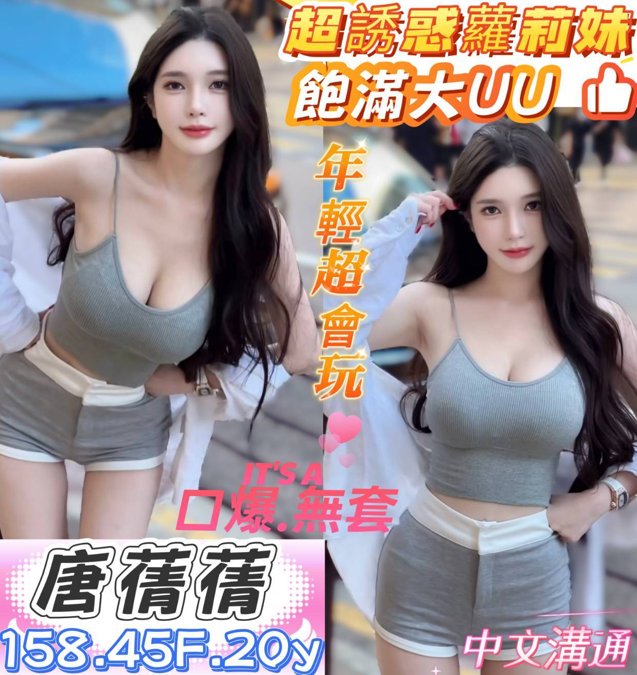 雨容 嘉義 學妹 36C 擅長按摩棒